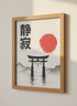 Japanese Torii Gate Seijaku Print | Zen Home Decor | Traditional Asian Wall Art