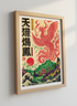 Phoenix Ukiyo-e Wall Art Print | Japanese Style Decor | Asian Aesthetic Poster