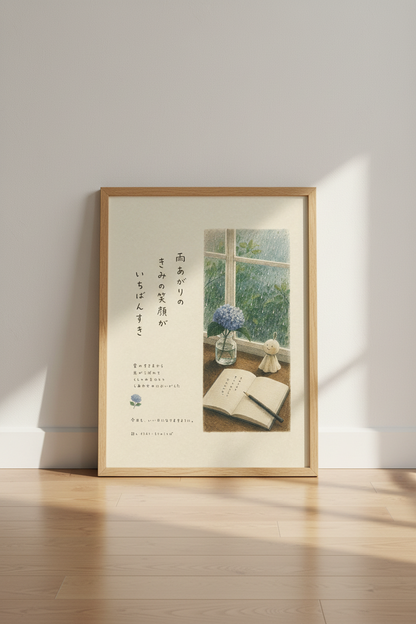 Japanese Aesthetic Rain Window Wall Art Print | Bedroom Decor | Calm Zen Poster