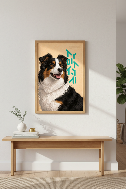 Bernese Mountain Dog Wall Art Print | Warm Beige &amp; Turquoise Accent
