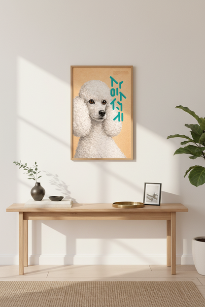 Aesthetic Poodle Art Print | Mid-Century Modern Pet Decor | Minimalist Framed Wall Art | Ready to Hang Dog Poster