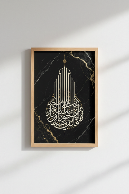 IslamicCalligraphy_4269288-180628-MF0_closeup_shot1.png