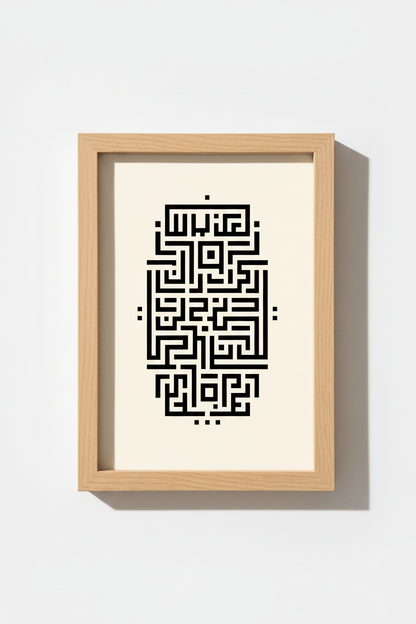 Islamic_Calligraphy_Art_6482390-180628-MF0_closeup_shot1.png