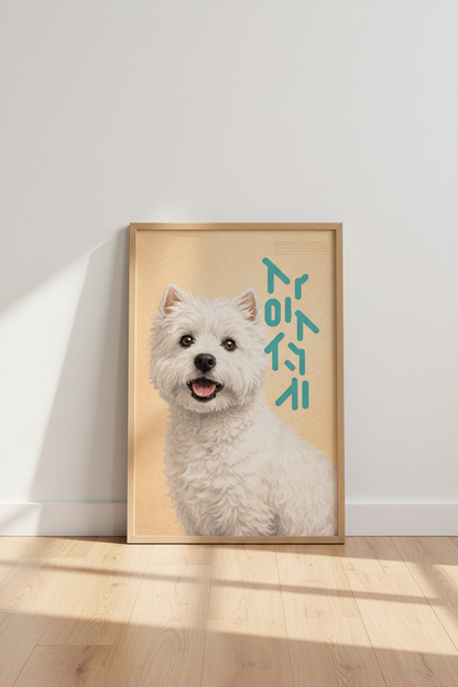 Cute Westie Dog Wall Art Print | Pet Lover Decor | Modern Japanese Style Framed Art | Ready to Hang Dog Poster