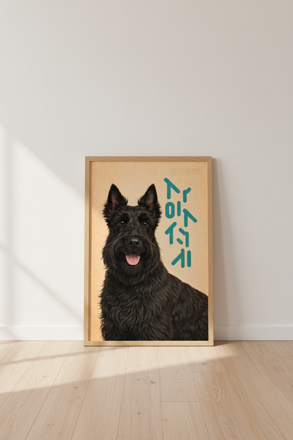 Scottish Terrier Wall Art Print