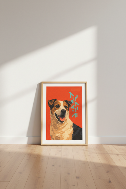 Retro Happy Dog Wall Art Print