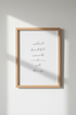 Minimalist Quote Wall Art Print | Bedroom Gallery Wall Decor | Black and White Poster
