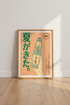 Japanese Ramune Soda Wall Art | Retro Foodie Print, Kitchen Decor Aesthetic Poster