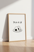 Onigiri Japanese Food Wall Art | Minimalist Kitchen Decor | Line Art Poster