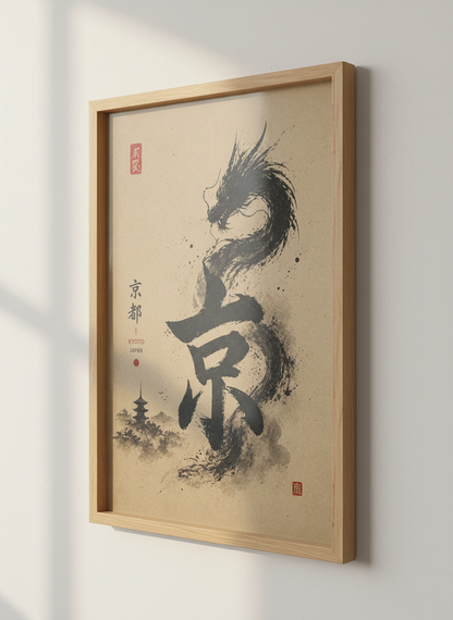 Japanese Dragon | Kyoto Kanji Sumi-e Ink Art, Zen Asian Wall Decor Poster